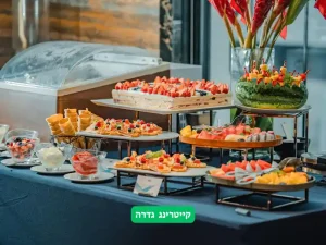 קייטרינג לאירוע באזור גדרה